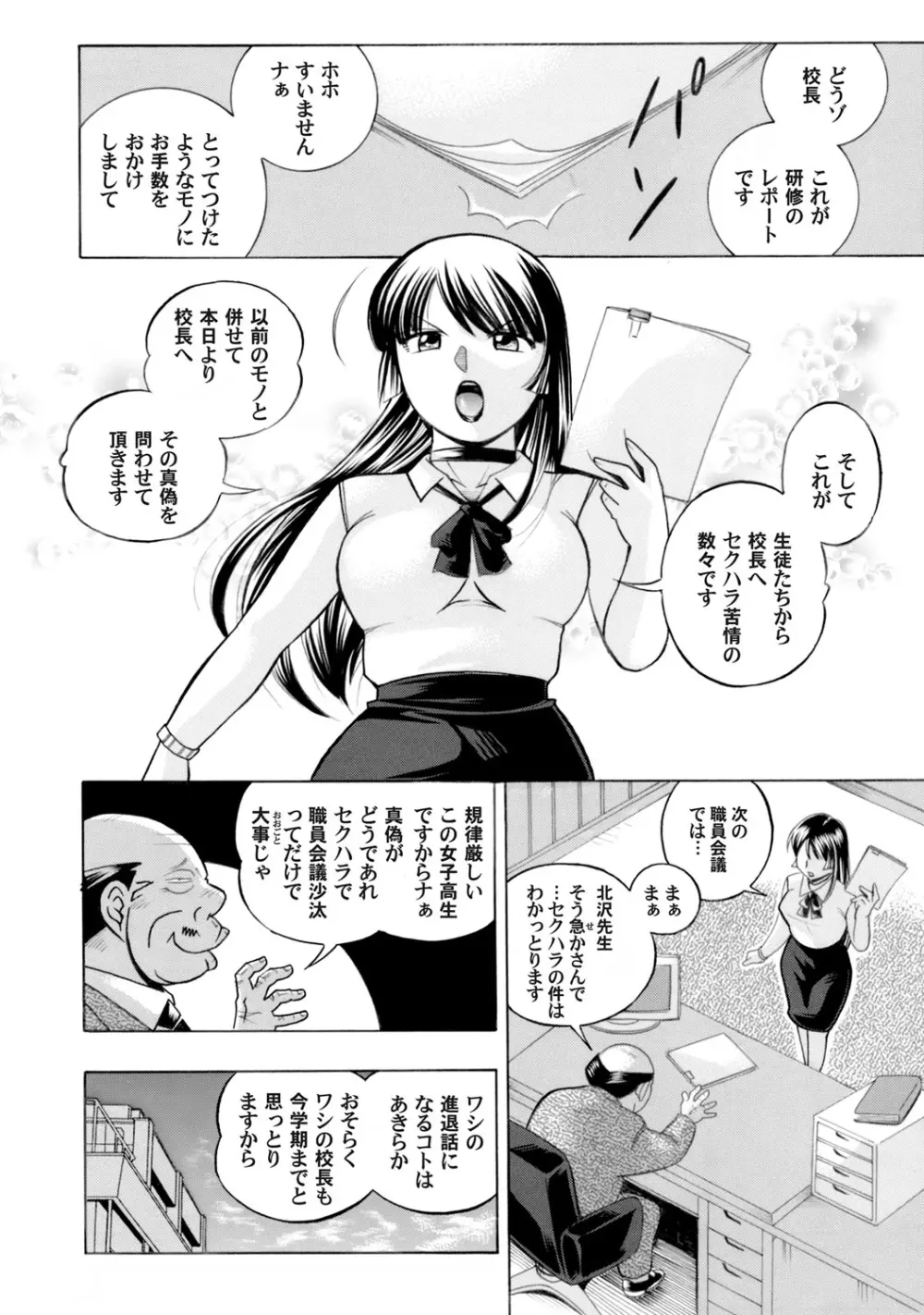 コミックマグナム Vol.80 Page.3