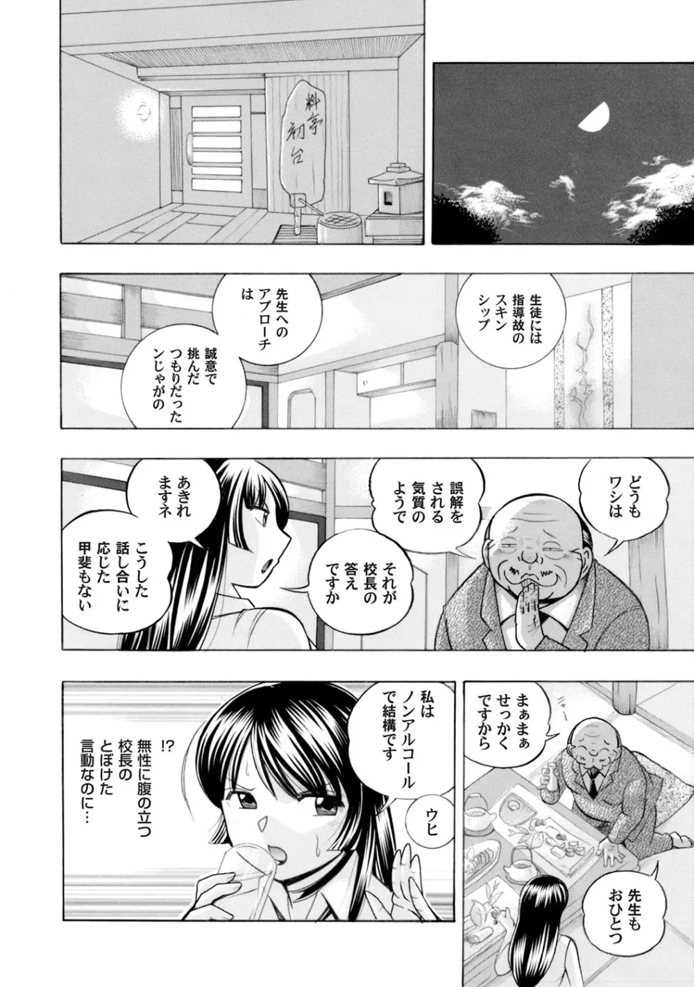 コミックマグナム Vol.80 Page.5