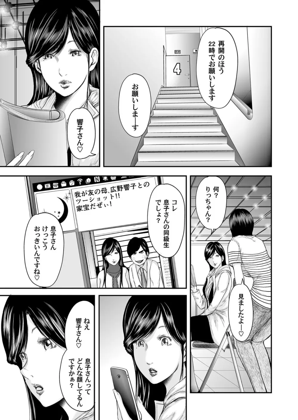 コミックマグナム Vol.80 Page.82