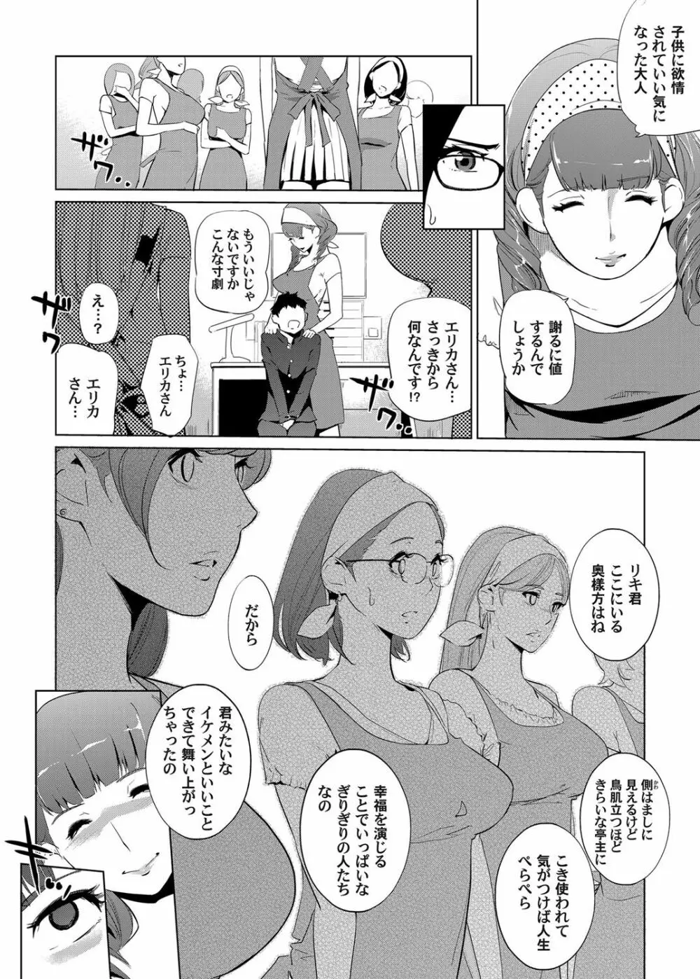 コミックマグナム Vol.80 Page.89