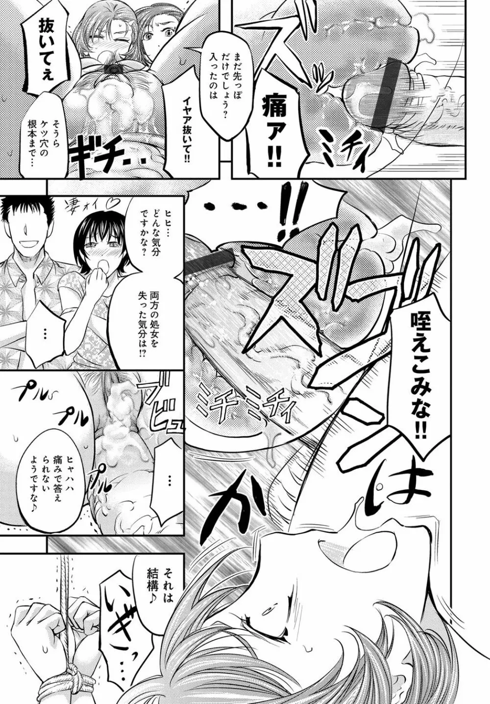 コミックマグナム Vol.81 Page.122