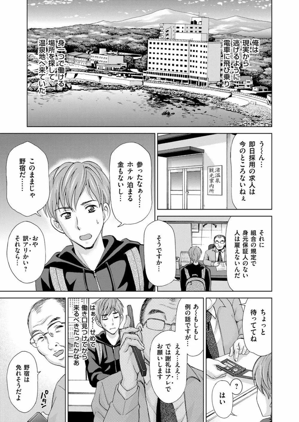 コミックマグナム Vol.81 Page.190