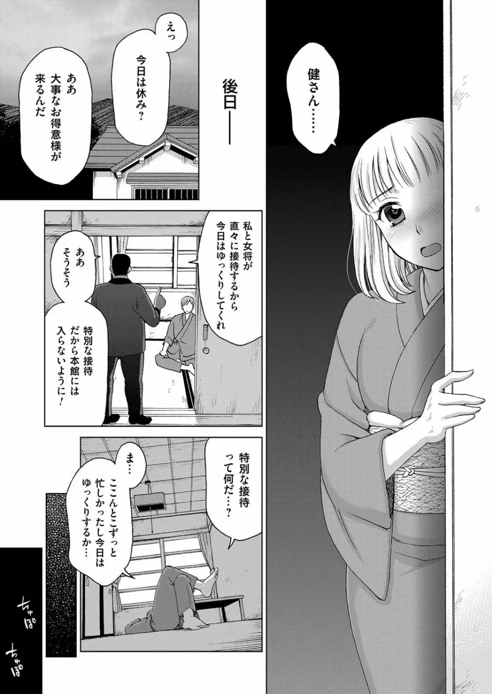 コミックマグナム Vol.81 Page.210