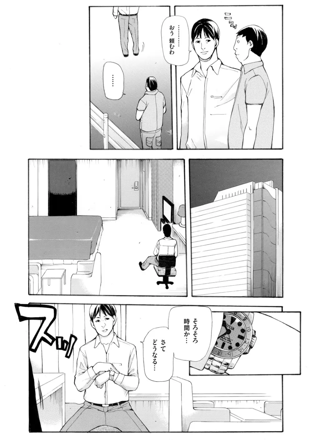 コミックマグナム Vol.81 Page.226