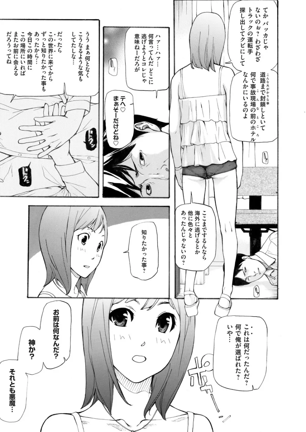 コミックマグナム Vol.81 Page.228