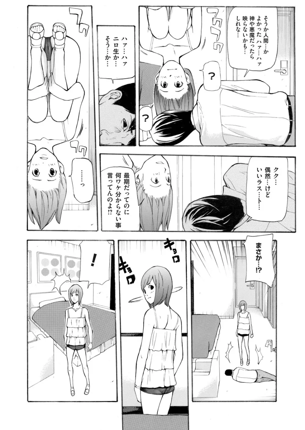 コミックマグナム Vol.81 Page.231