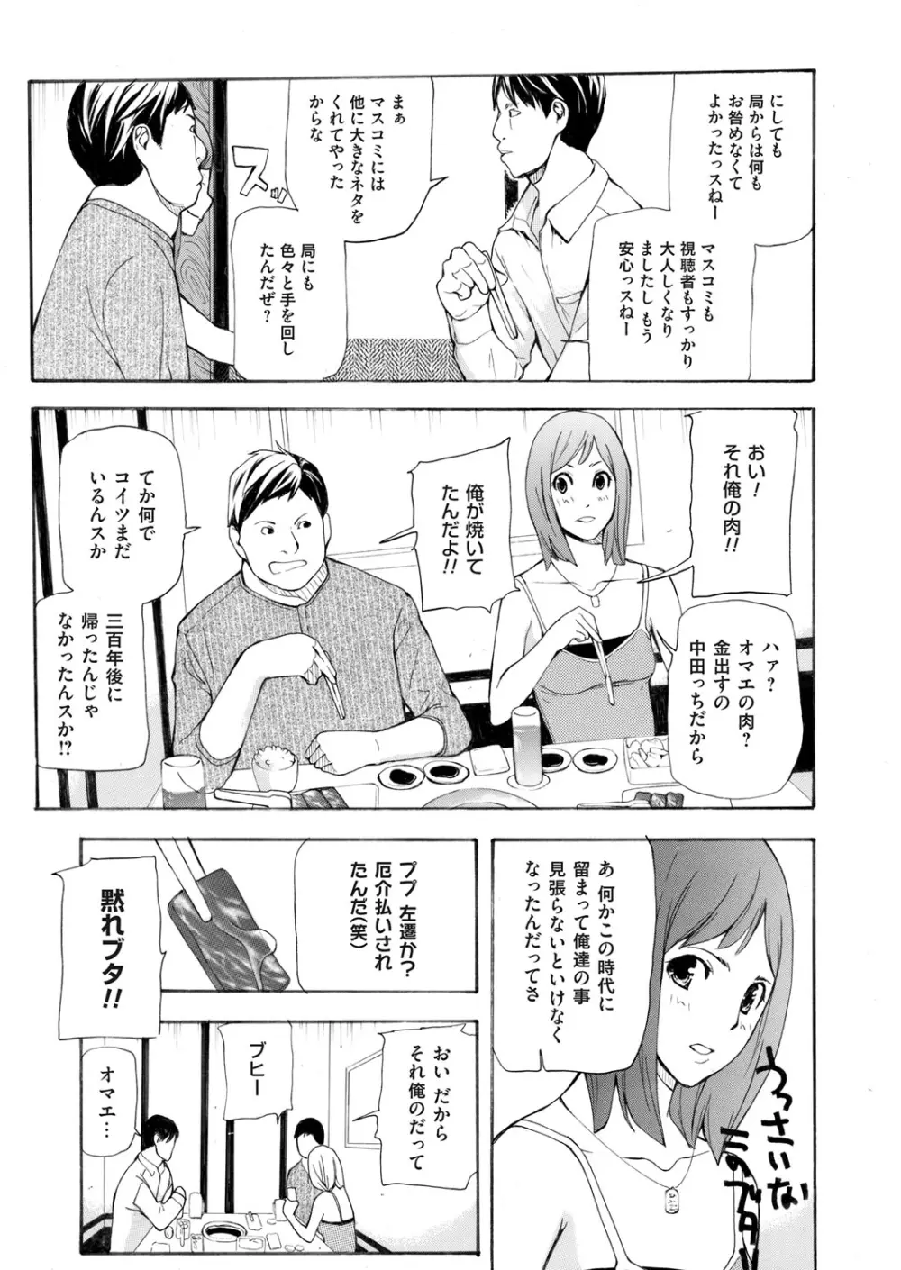 コミックマグナム Vol.81 Page.236