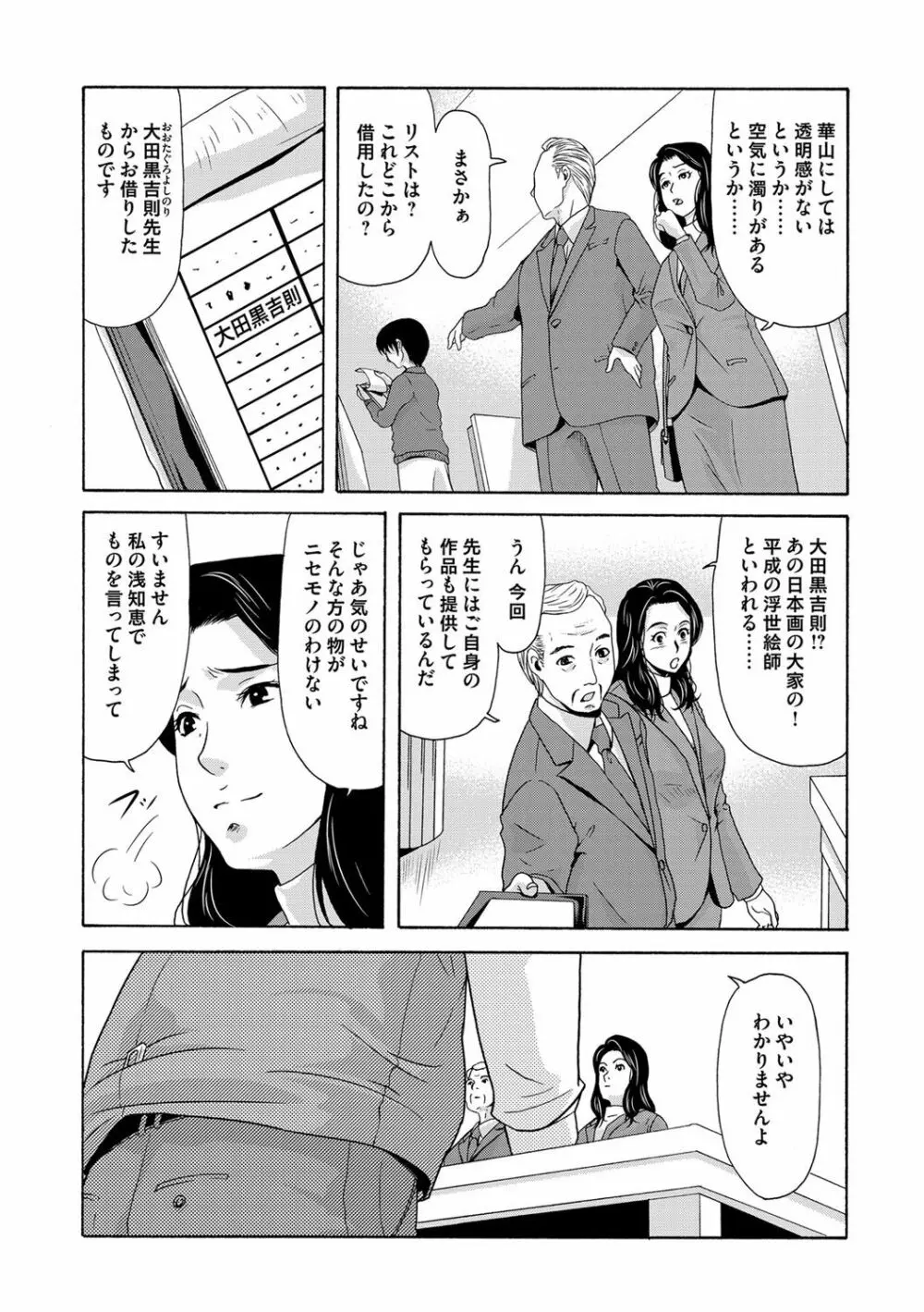 コミックマグナム Vol.81 Page.35