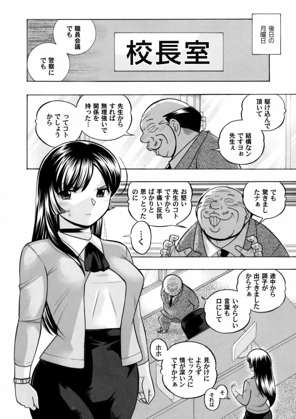 コミックマグナム Vol.81 Page.5