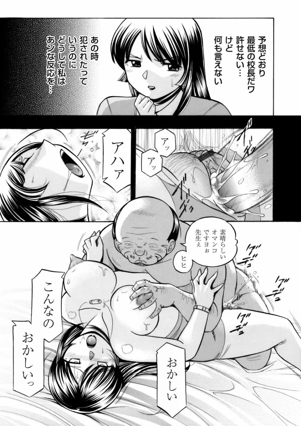 コミックマグナム Vol.81 Page.6