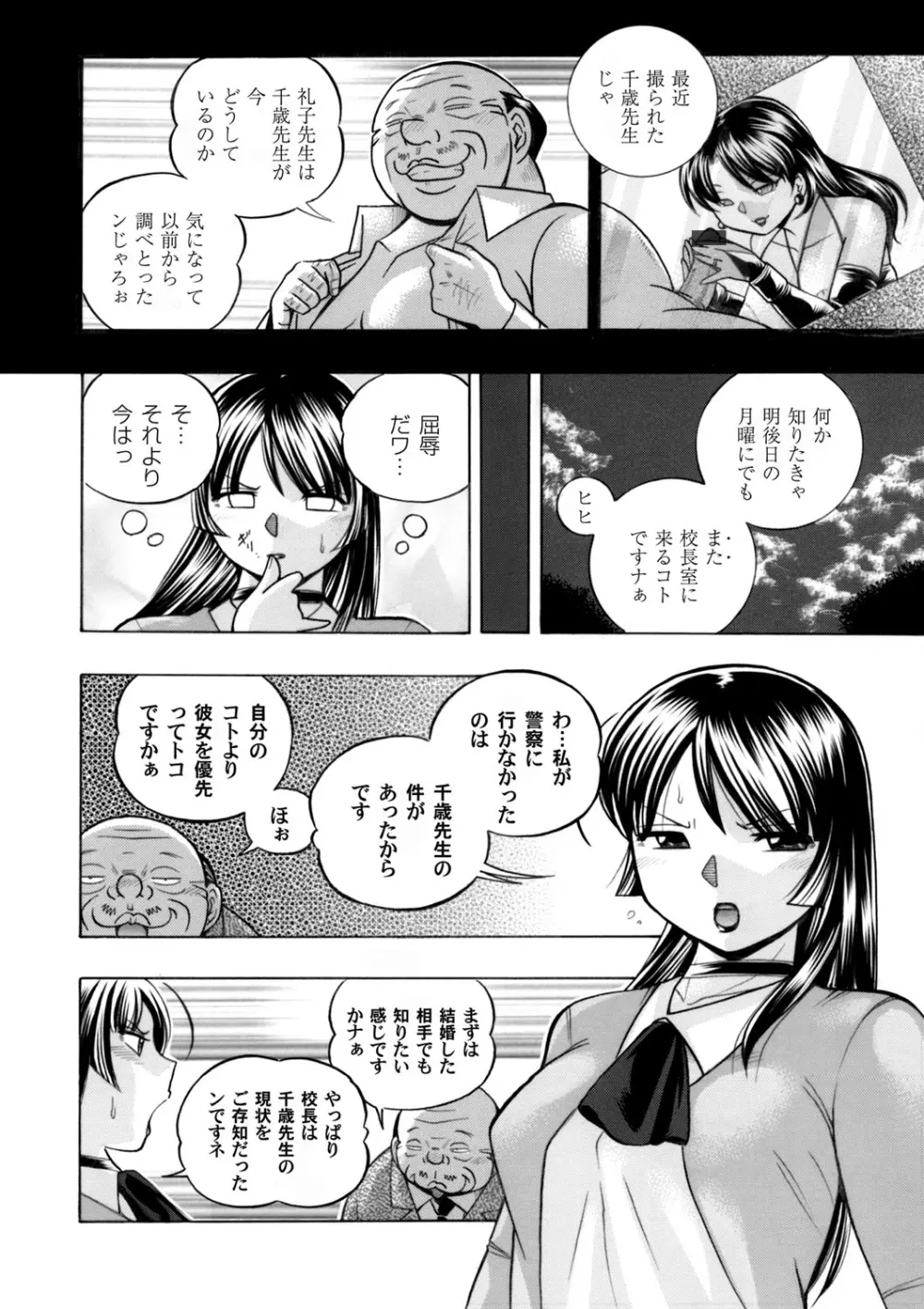 コミックマグナム Vol.81 Page.9