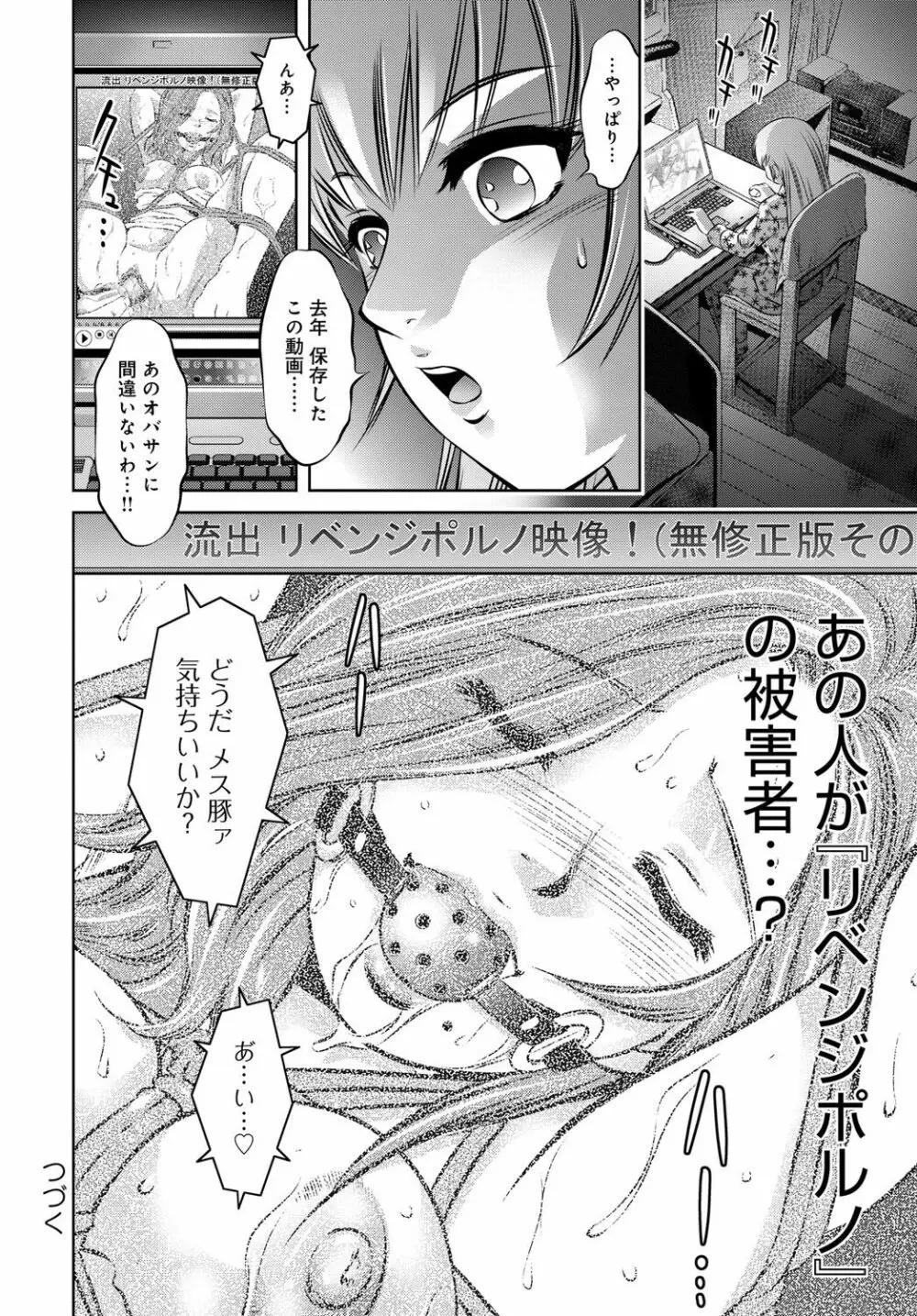 コミックマグナム Vol.82 Page.105