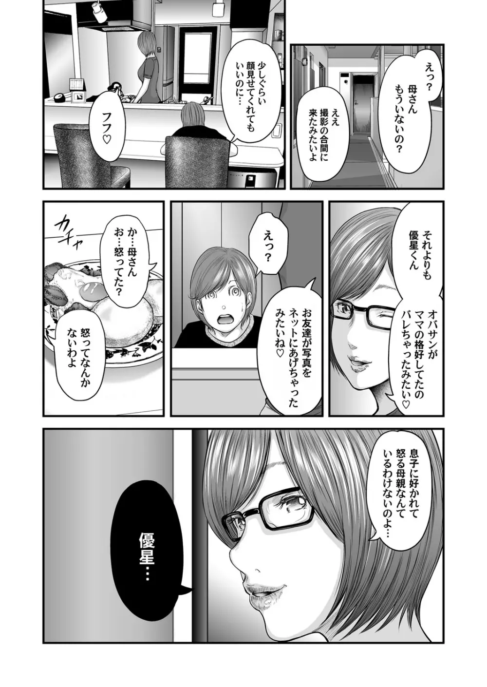 コミックマグナム Vol.82 Page.123