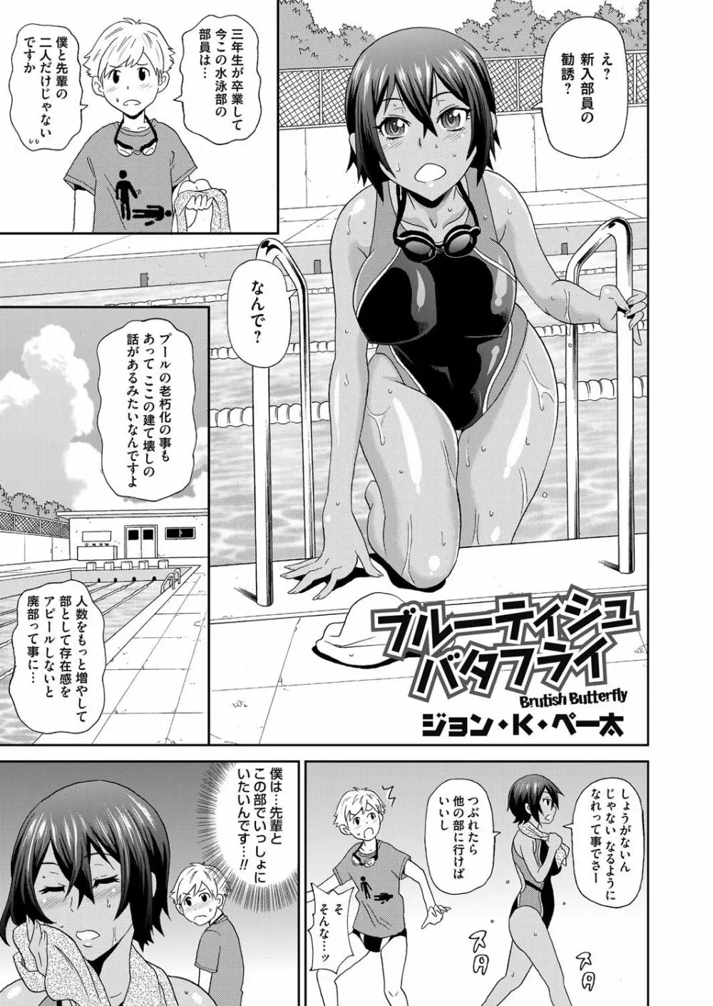 コミックマグナム Vol.82 Page.148