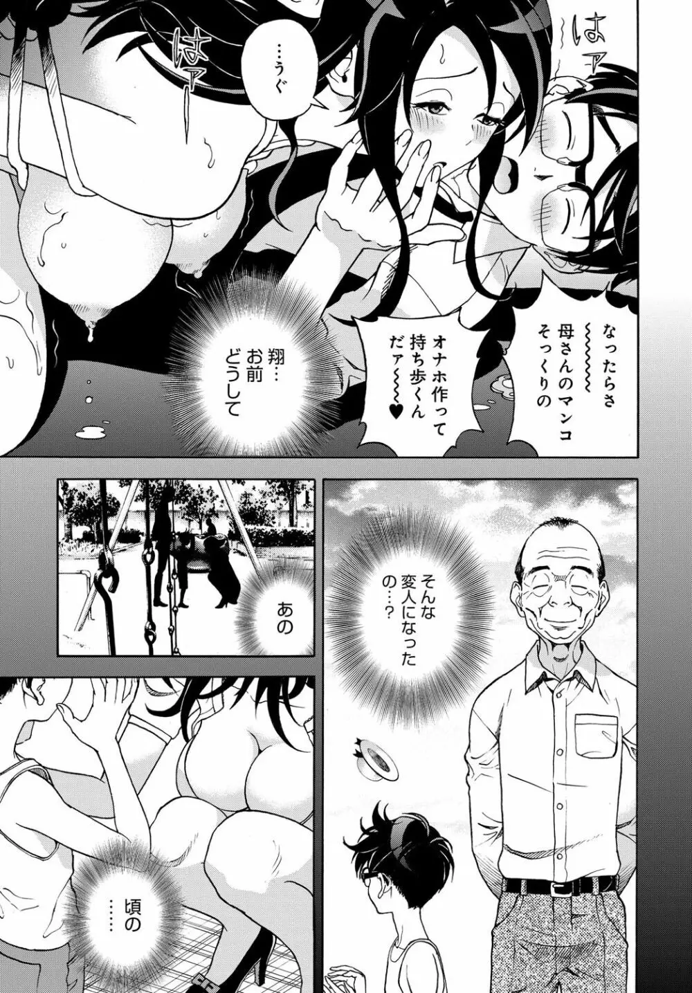 コミックマグナム Vol.82 Page.180