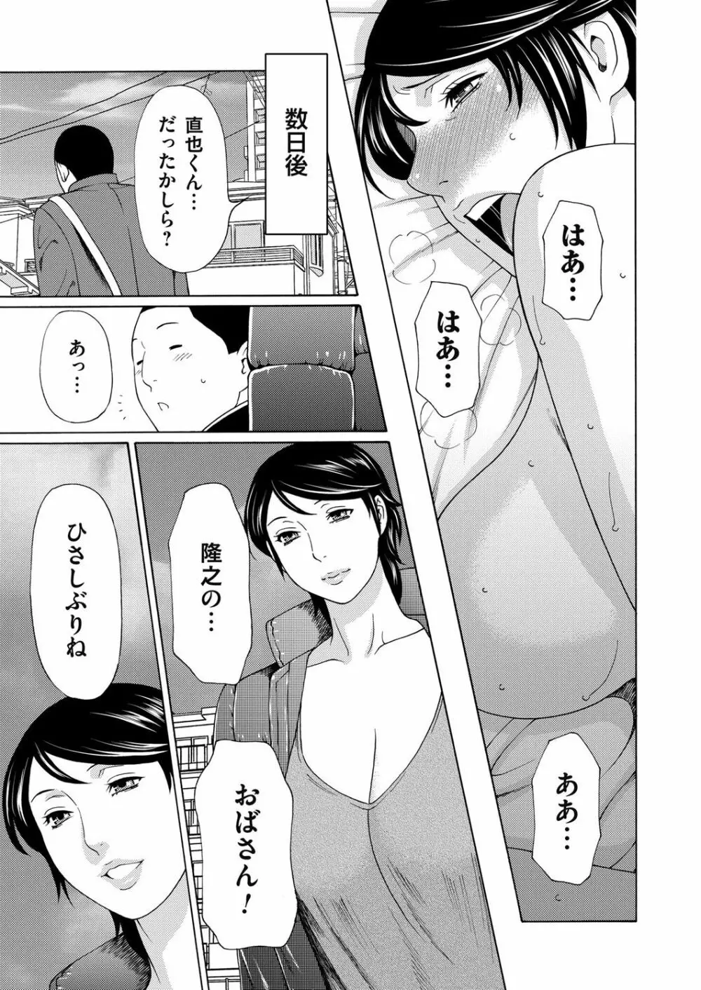 コミックマグナム Vol.82 Page.72