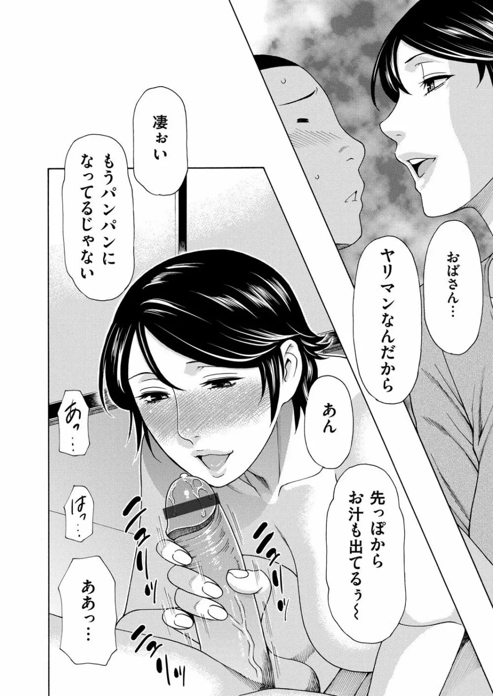 コミックマグナム Vol.82 Page.75