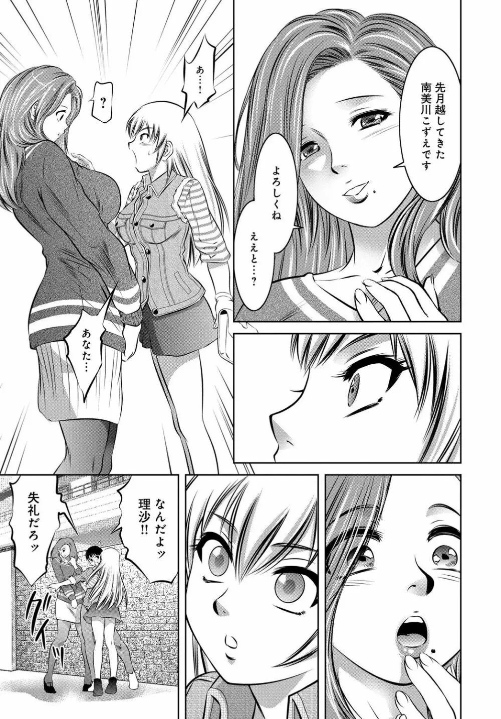 コミックマグナム Vol.82 Page.92