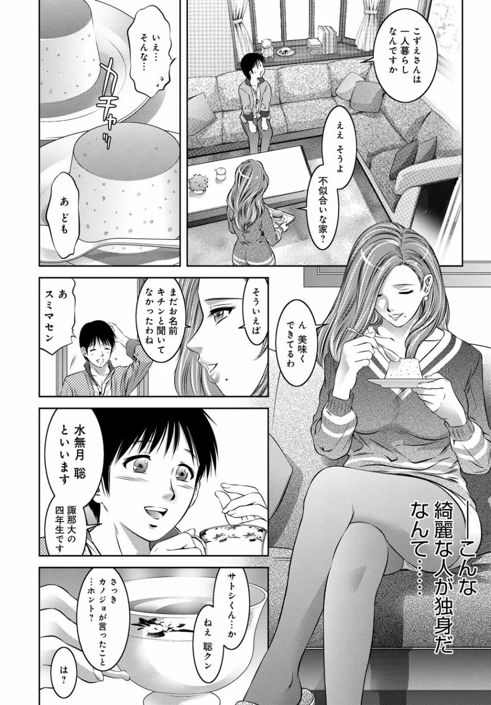 コミックマグナム Vol.82 Page.95