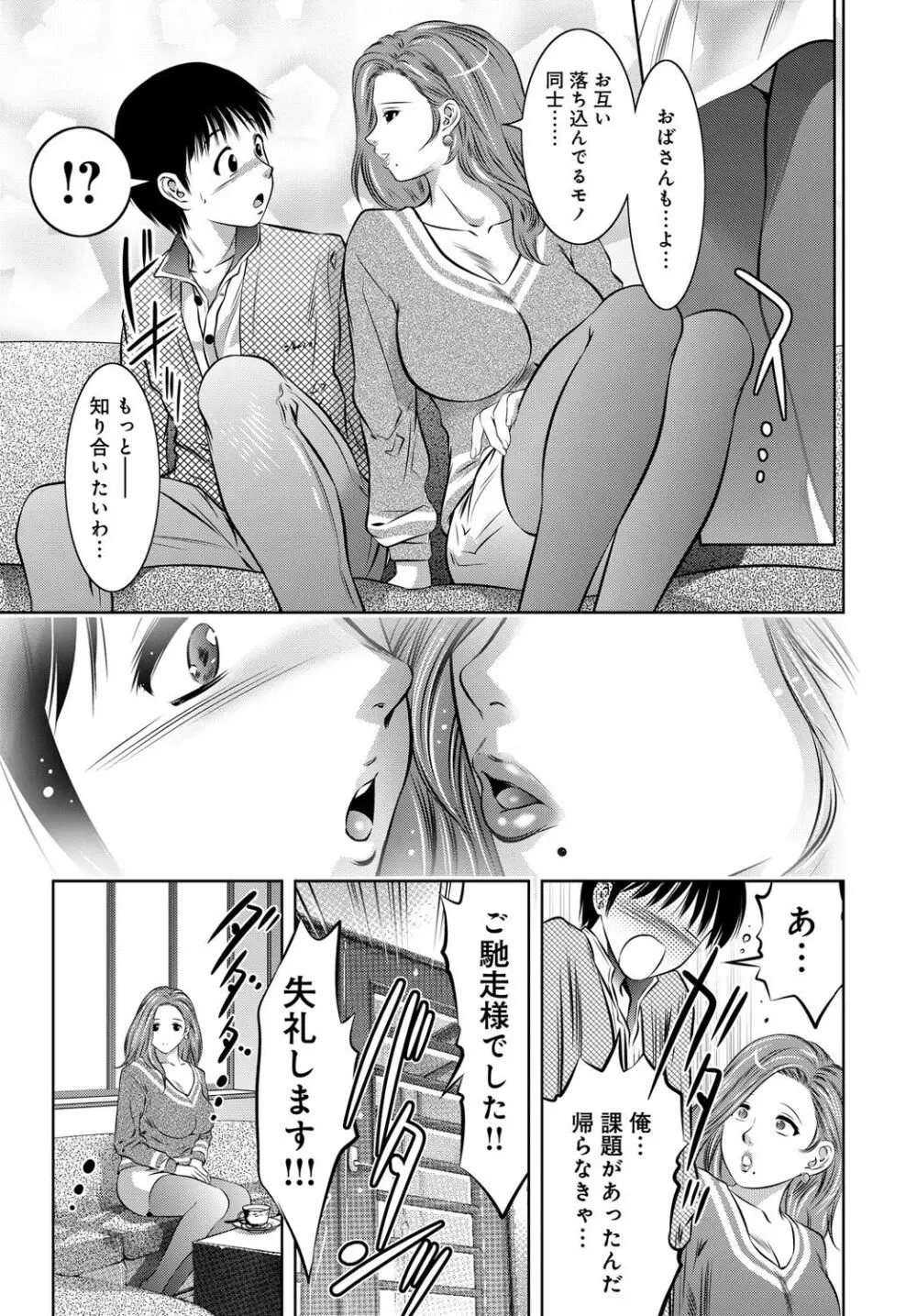 コミックマグナム Vol.82 Page.98