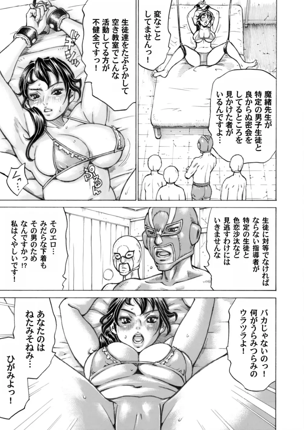 コミックマグナム Vol.83 Page.130