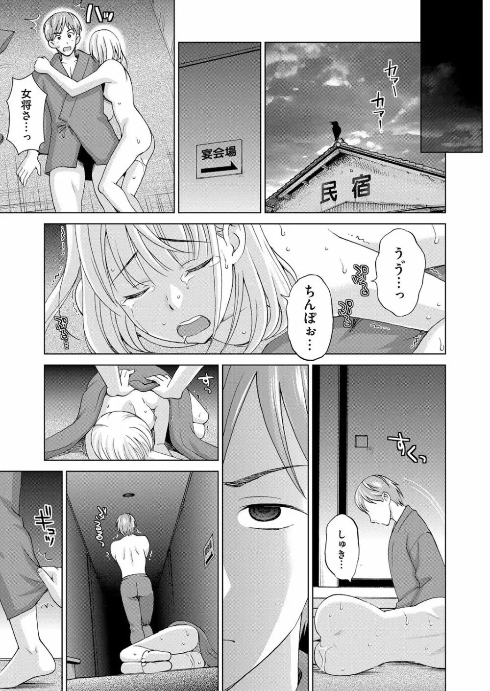 コミックマグナム Vol.83 Page.194