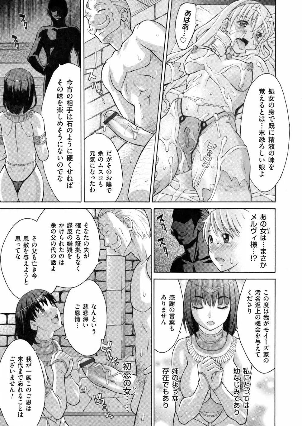 コミックマグナム Vol.83 Page.72