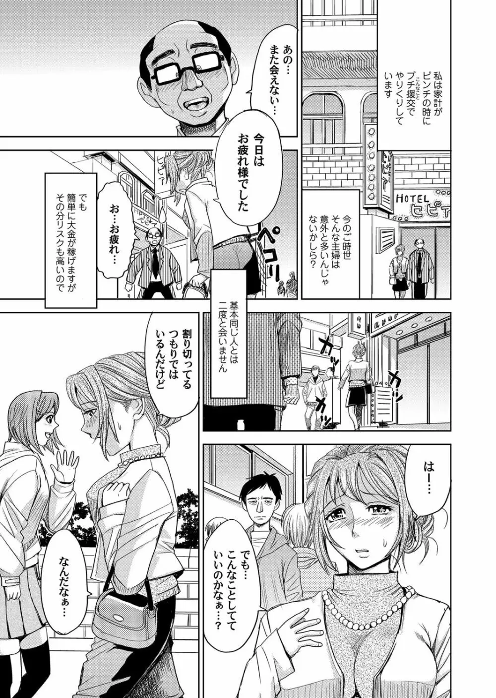 コミックマグナム Vol.83 Page.88