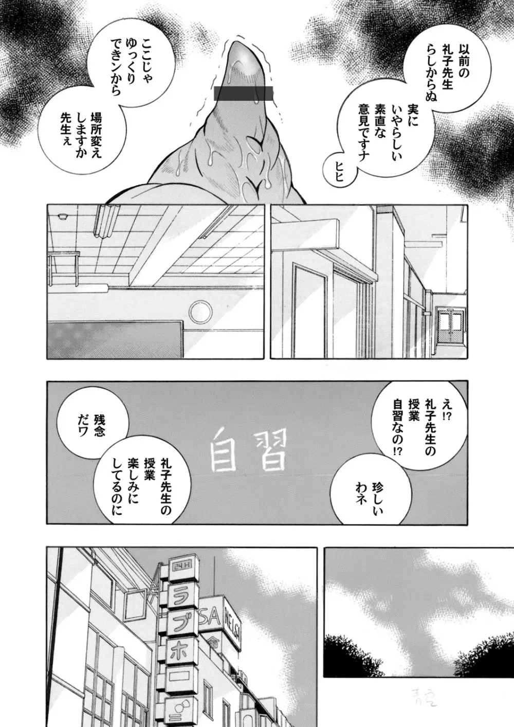 コミックマグナム Vol.84 Page.11