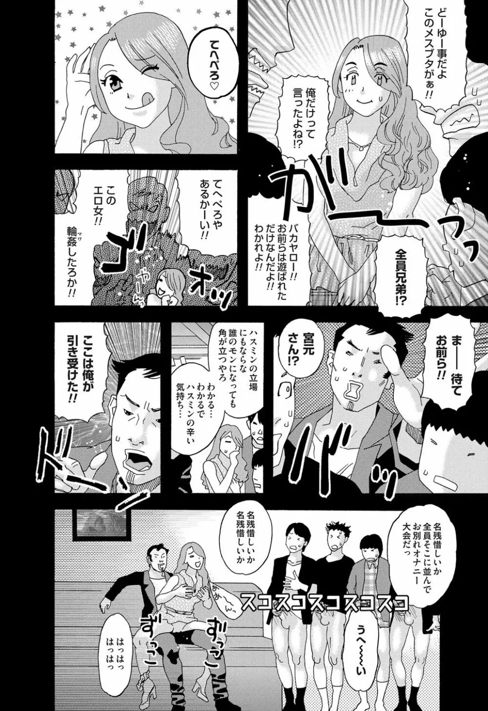 コミックマグナム Vol.84 Page.129