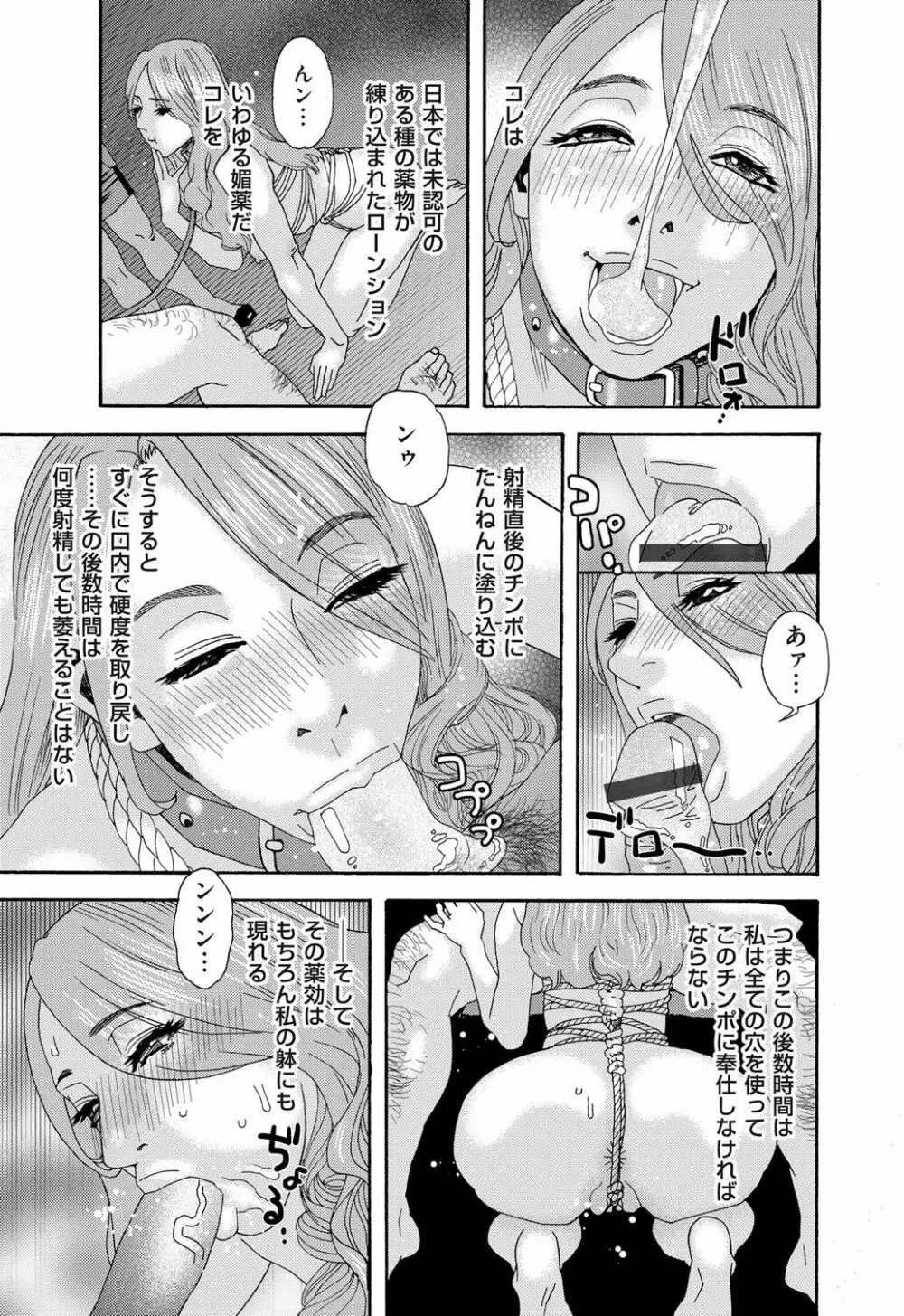 コミックマグナム Vol.84 Page.144