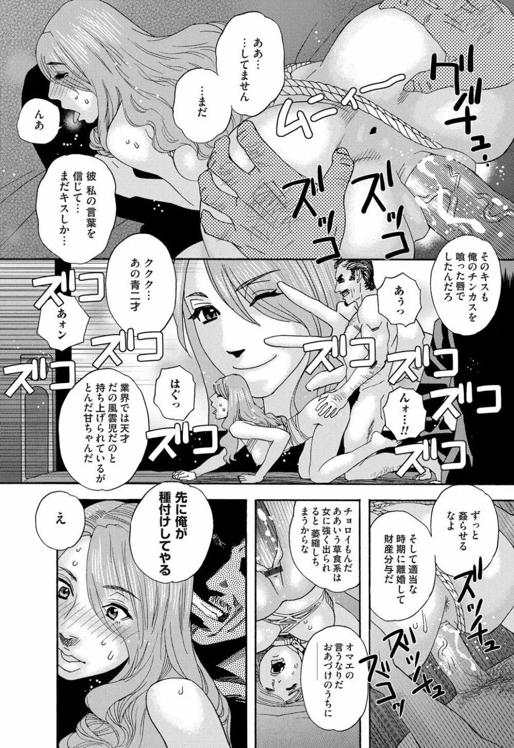 コミックマグナム Vol.84 Page.147