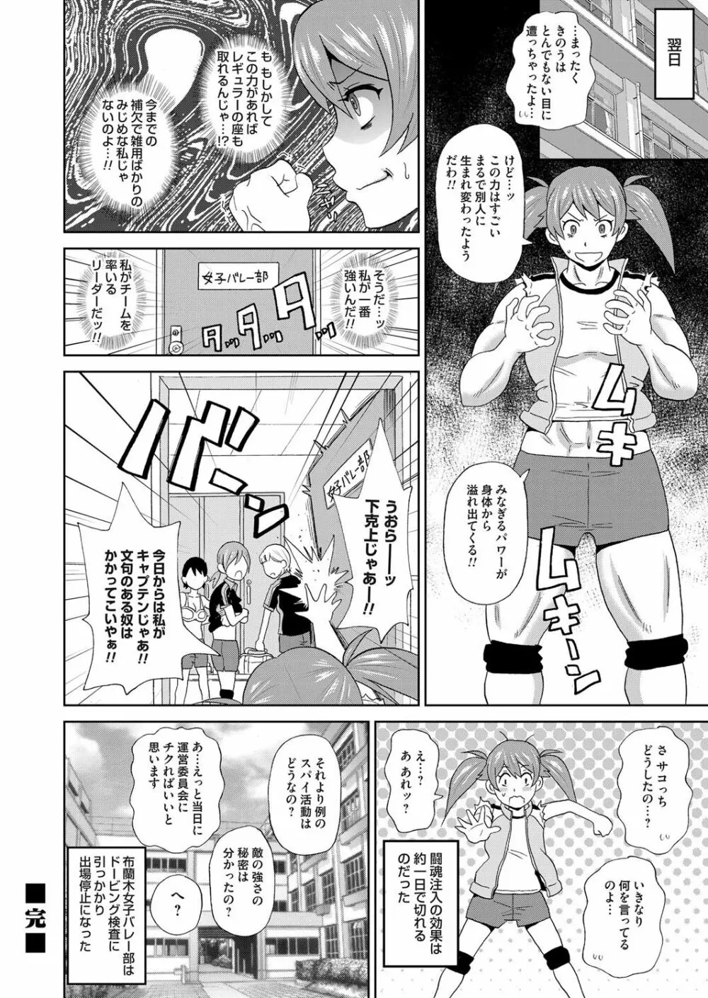 コミックマグナム Vol.84 Page.241