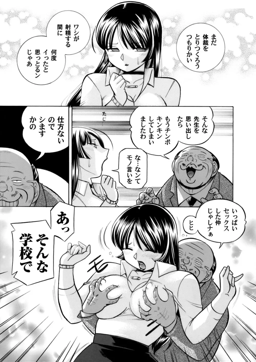 コミックマグナム Vol.84 Page.6