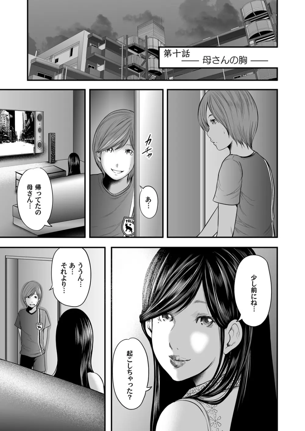 コミックマグナム Vol.84 Page.68