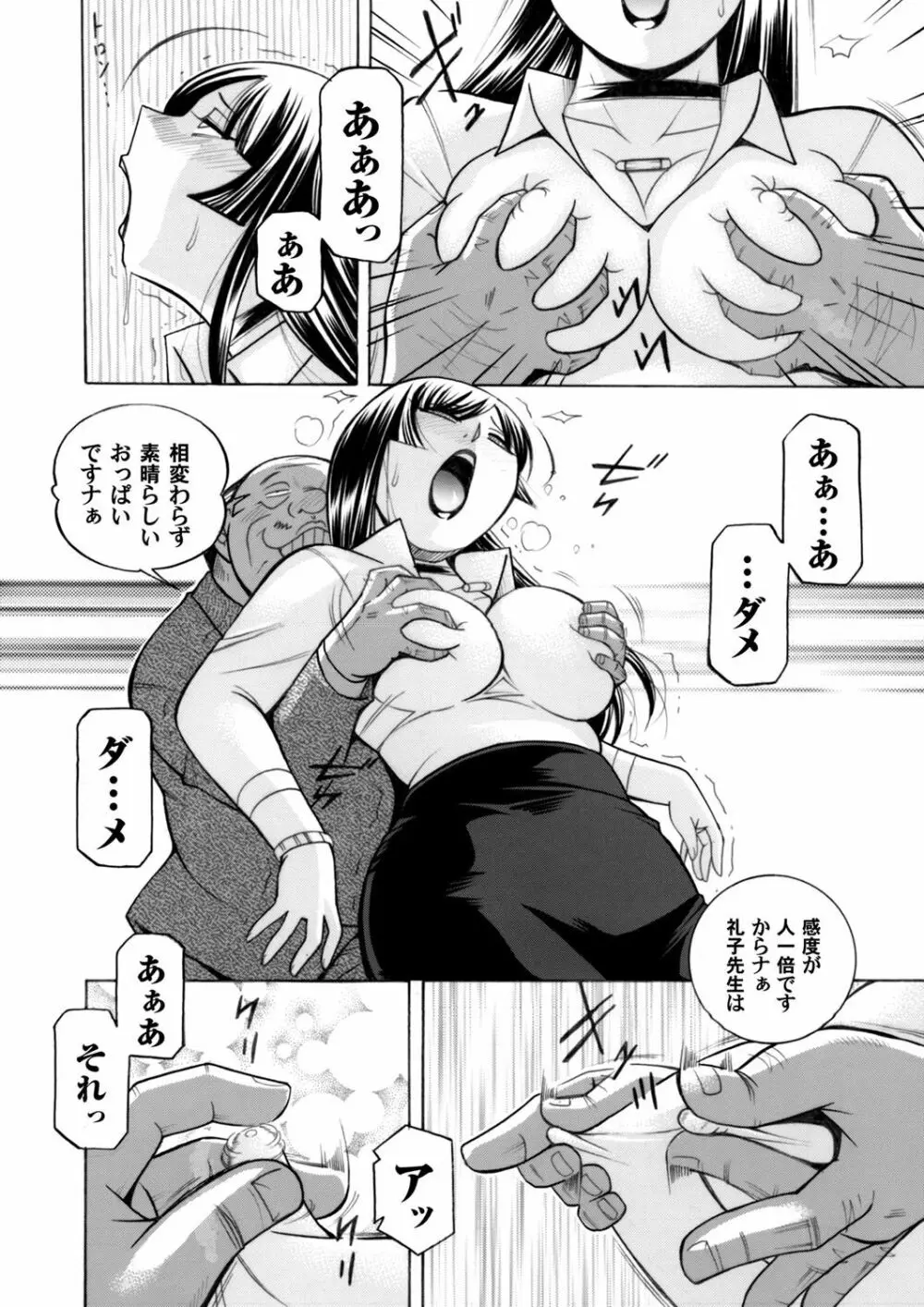 コミックマグナム Vol.84 Page.7