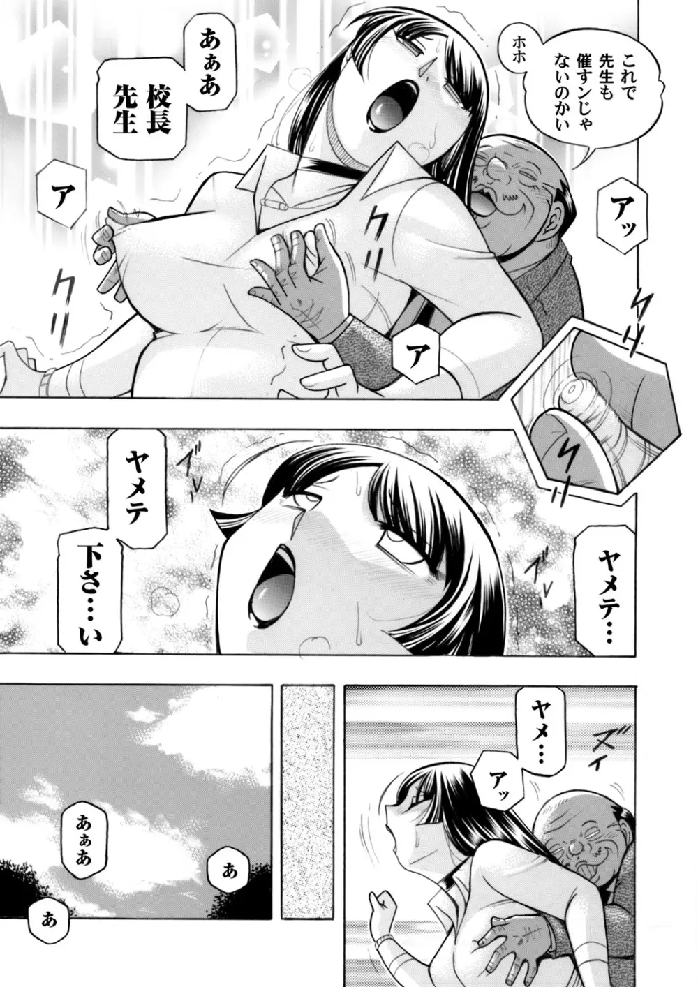 コミックマグナム Vol.84 Page.8