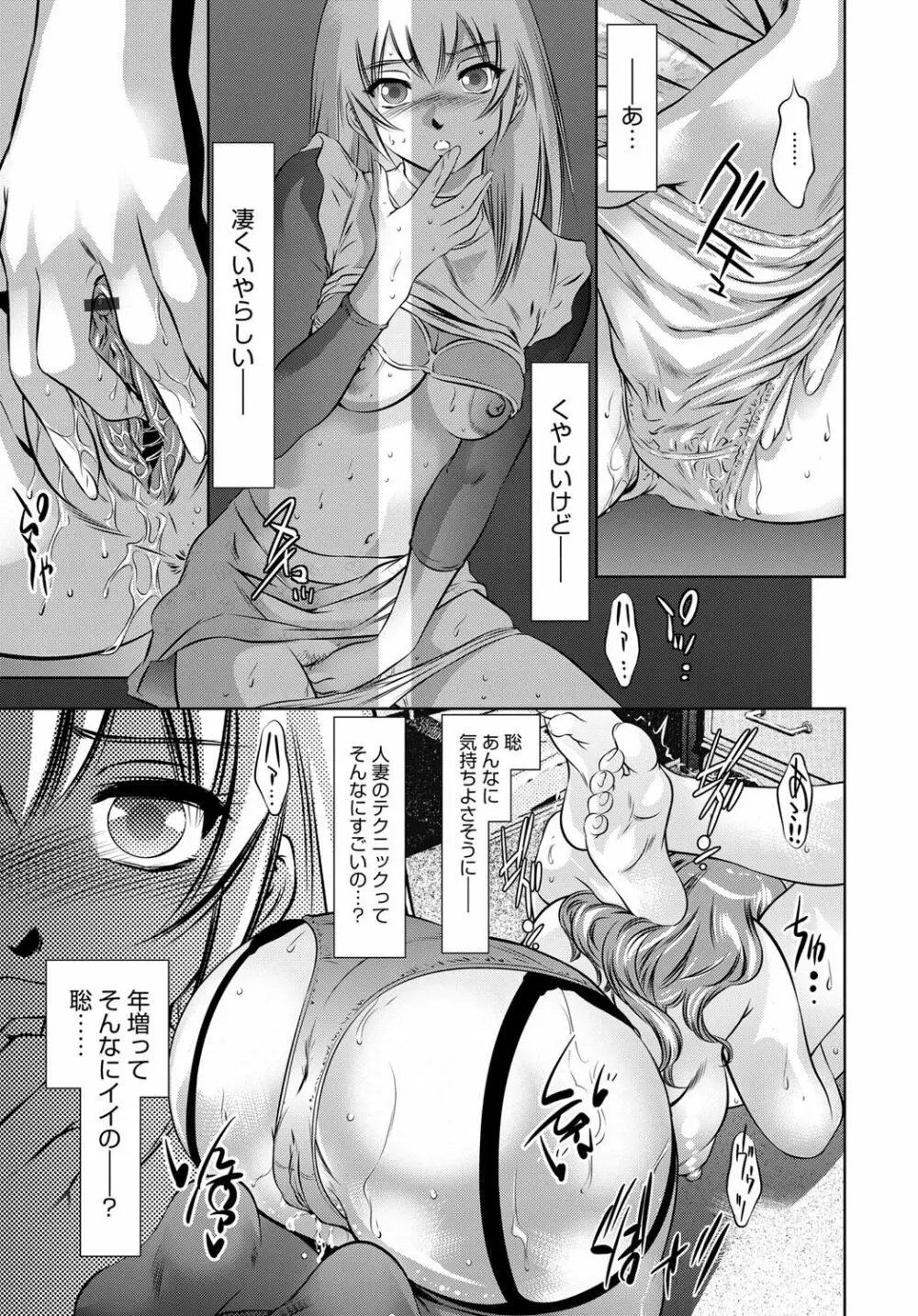 コミックマグナム Vol.84 Page.96