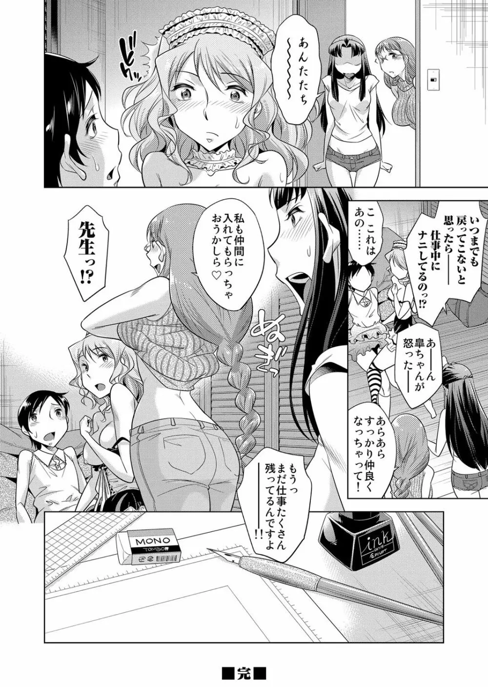 コミックマグナム Vol.85 Page.153