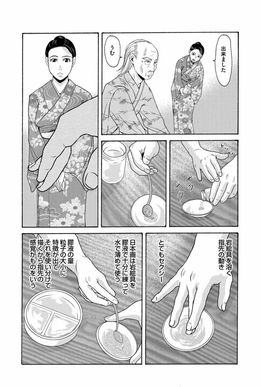 コミックマグナム Vol.85 Page.31