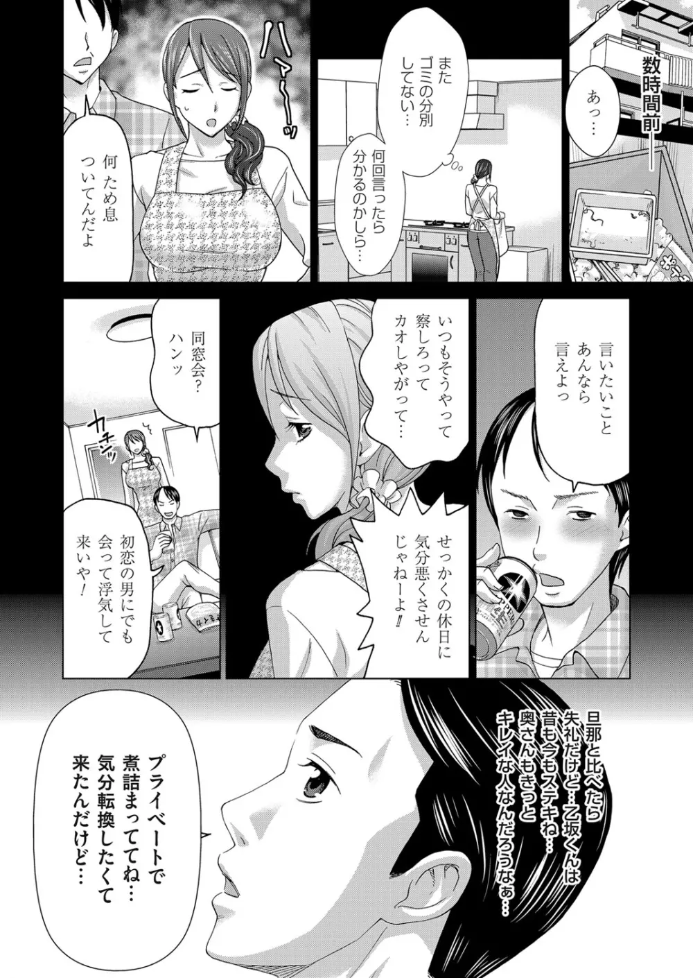 コミックマグナム Vol.85 Page.63