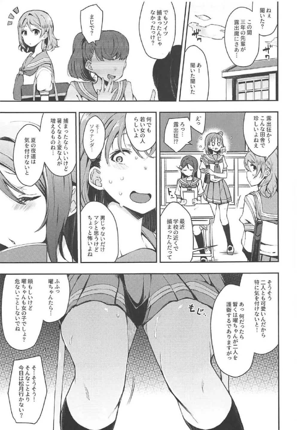 エッチスケッチ露オナ内。II Page.2