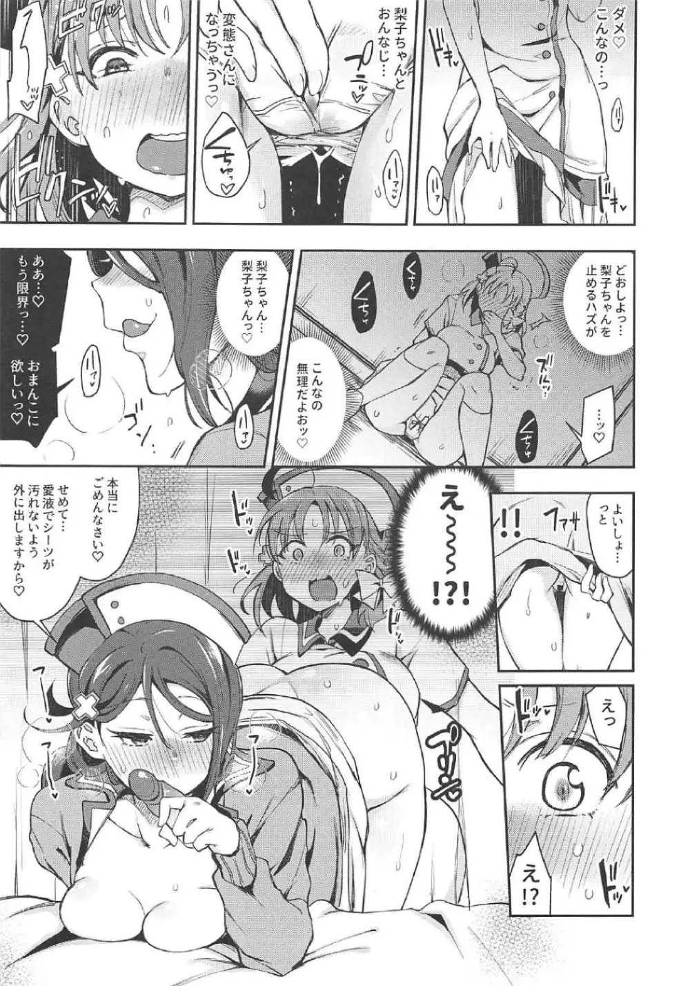 エッチスケッチ露オナ内。II Page.22