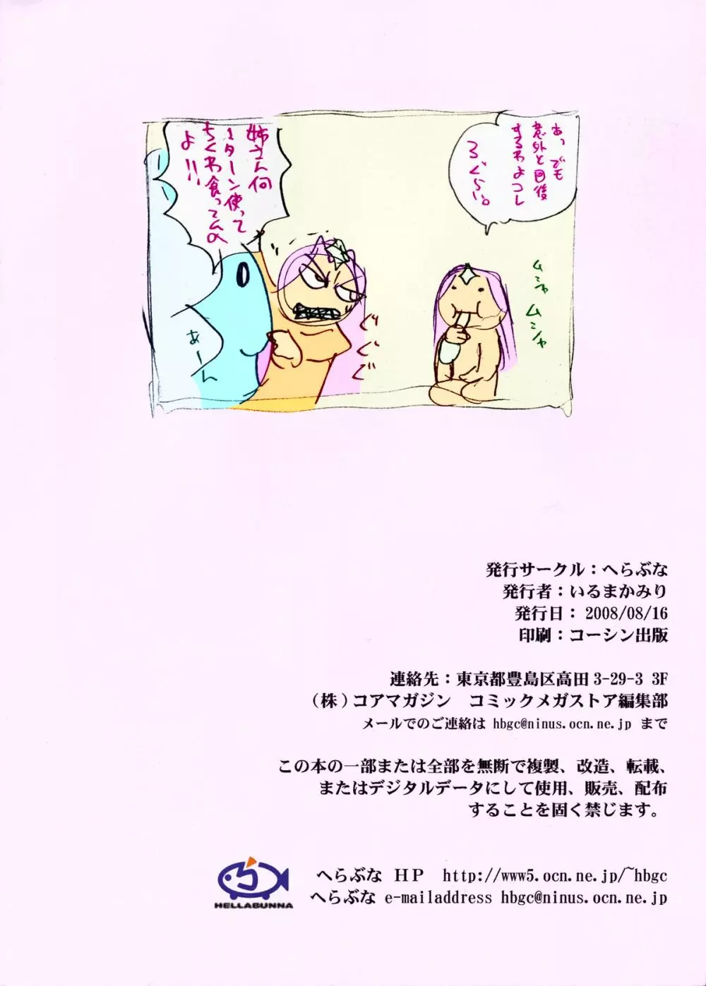 隷休み Page.8