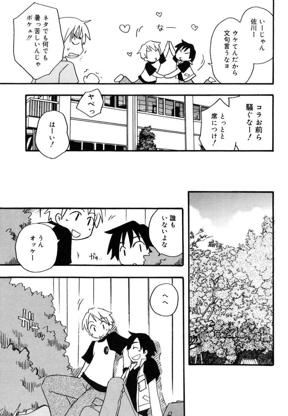 ぼくのうた Page.130