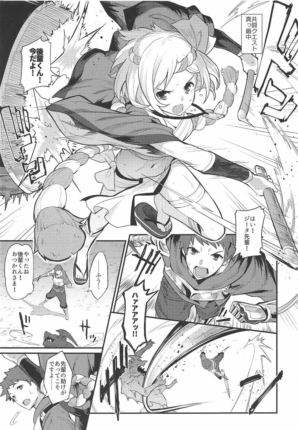 ハメブル NEXT Page.2