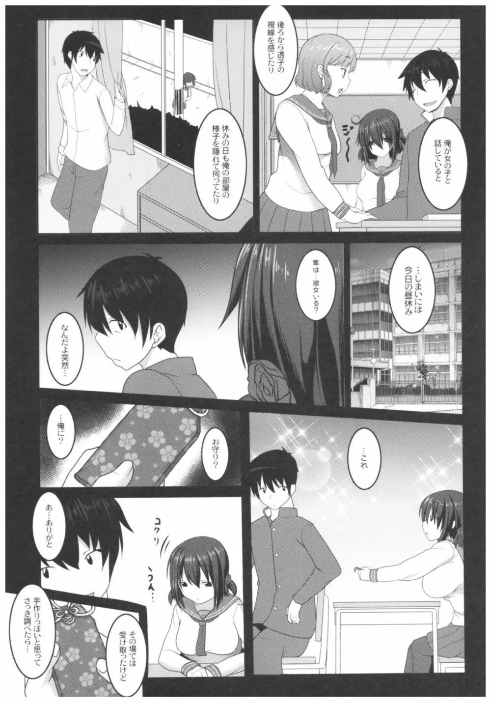 病愛説話～ヤンデレ総集編本～ Page.128