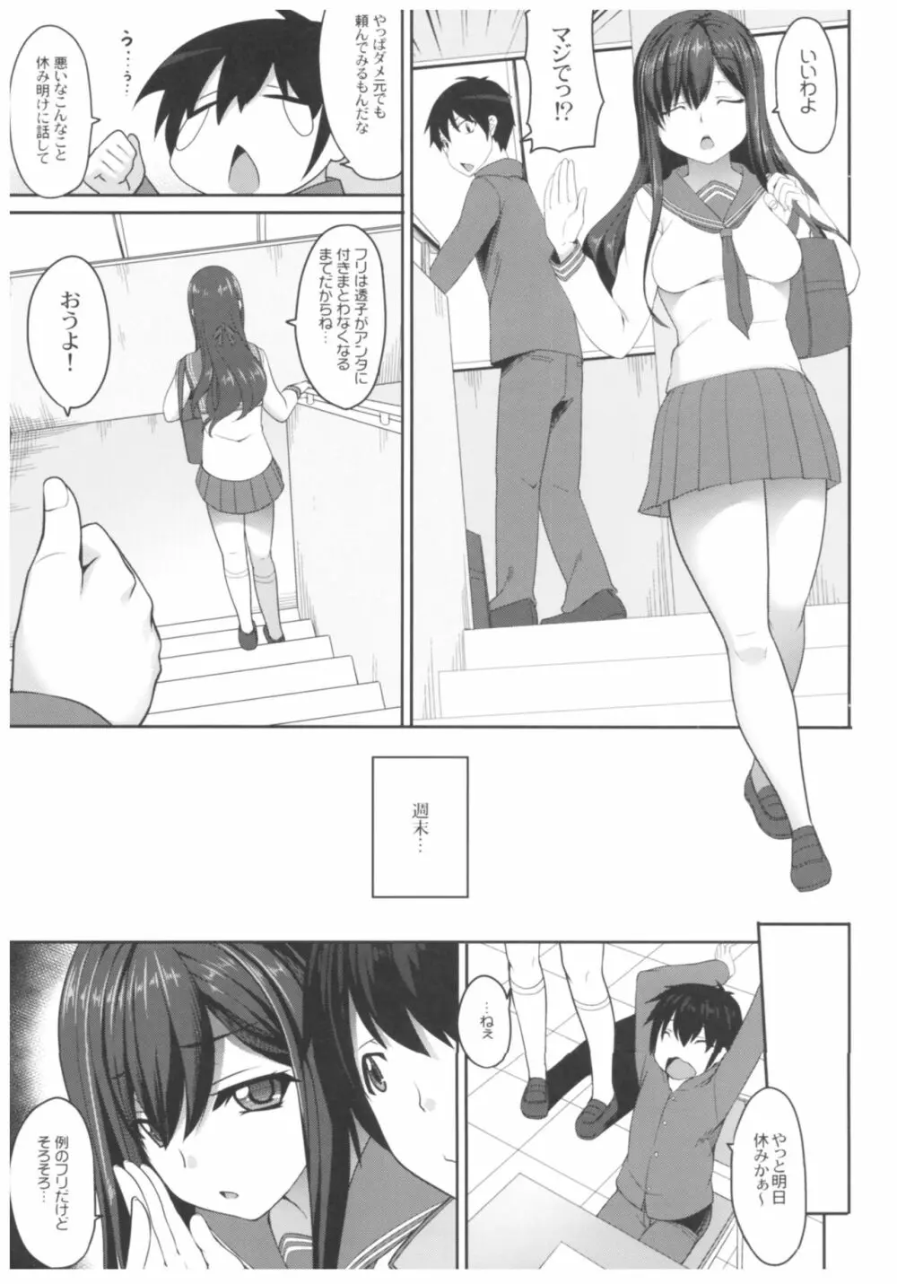 病愛説話～ヤンデレ総集編本～ Page.130