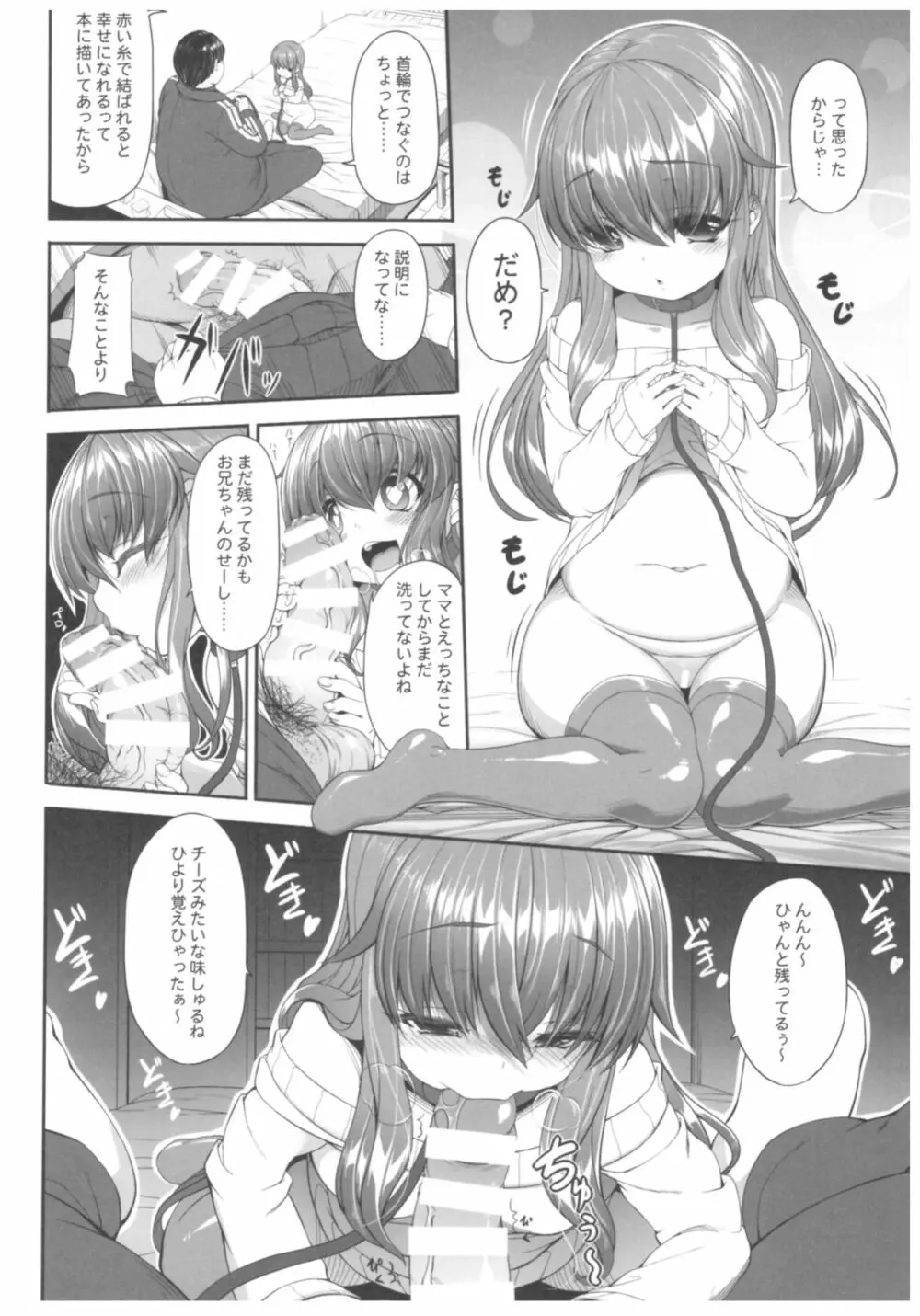 病愛説話～ヤンデレ総集編本～ Page.173