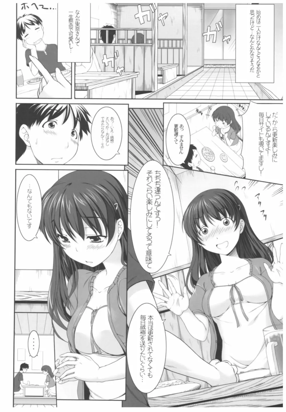 病愛説話～ヤンデレ総集編本～ Page.63